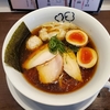 【神奈川】吉野町『らーめん鶏喰～TRICK～』で特製鶏の醤油らー麺を食べた。