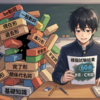今月の塾のつぶやき「模試でそこそこ取れる。でも基礎が抜けてる危険性」(2026/08)