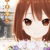 感想：アニメ（映画）「たまゆら〜卒業写真〜」「第２部　響-ひびき-」(2015年8月公開)