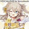 VOCALOID6 ボイスバンク「春日部つむぎ」が3月3日に発売された。公式デモソングのイラスト募集中