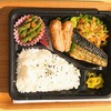 おれんじかふぇの日替わり弁当