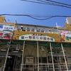 牧志公設市場 仮設市場 で沖縄の美味しいもの頂きました♪