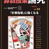 ボタンは5×3