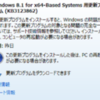  2016年05月の Microsoft Update (定例外) 2016-05-18 
