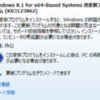  2016年05月の Microsoft Update (定例外) 2016-05-18 