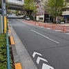 目白新坂（文京区）