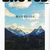 BRUTUS (ブルータス) 2011年 3/15号 [雑誌]