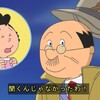 サザエさん 2021年12月19日放送 雑感 波平、確かにロマンスグレーとは程遠い容貌だもんなぁ。