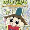 幼少期夕方再現計画