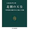 同年代以下の研究者さんの論述