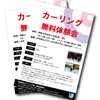 青森県庁CCのカーリング体験会2020～！