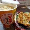 縦型マルタイラーメン＋チキン南蛮弁当