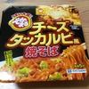 チーズタッカルビ焼きそば　from Japan