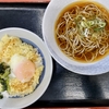 麺喰らう（その 891）めとろ丼＋半そばセット in めとろ庵