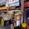 大衆酒場串カツどて焼き七福神本店　激安ハッピーアワー