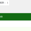 2024年02月17日(土)：今週も！５万円*2の大勝負！