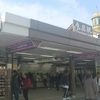 原宿駅 明治神宮前<原宿>駅 喫煙所