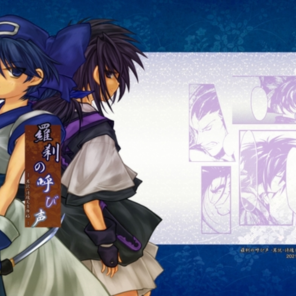 【同人誌レビュー】羅刹の呼び声【雨峠】