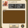 ゴーレム討伐で世界樹の葉がドロップ！田舎勢に追い風？