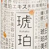 化粧品メーカーは女を舐めるのも大概にしろよ