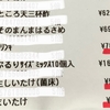 ドラッグストア　今でも。。。舞茸　エリンギ　７８円