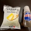 ビヨンド豆腐のマスカルポーネチーズの味