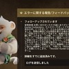 Monster Hunter Outlanders｜不具合2件への運営対応が誠実すぎた件【Pixel 8a】