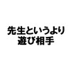 【サイタ】ギター弾き語り教室を始めました。