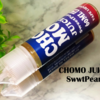 【リキッド】CHOMO JUICES SweetPear レビューのようなもの