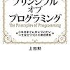 「シンプルな構造にすれば保守性があがる」わけではないという話