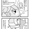 【四コマ】そっちか...！？