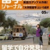 北カリフォルニアにミッキーはいない。