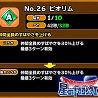 ピオリムとは ゲームの人気 最新記事を集めました はてな