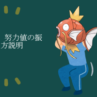 ポケモン対戦におけるhp調整の仕方と代表的な調整方法 ポケモンオタクnnnのポケモン生活ブログ