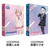 テキスト読み上げソフト VOICEPEAK のキャラクターシリーズが発売。東北ずん子・彩澄しゅお・彩澄りりせ・フリモメンの4製品。VOICEPEAK 東北ずん子には、ずんだもんも付属