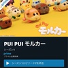 『PUI PUI モルカー』がとても良きだからモルカー作ったけどジョーカーになった。