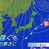 土曜・日曜は、まだ穏やかな天気