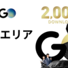【2026年最新】GOの対応エリア一覧｜全国47都道府県で使える地域まとめ