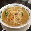 【今週のラーメン２４６２】 熱烈中華食堂 日高屋 西荻窪南口店 （東京・西荻窪） 味噌ラーメン大盛