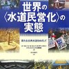  水道工事と健康診断を同時に進めることは可能か