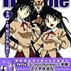小説『School Rumble〜恋、知りそめし頃に〜』ゲット