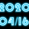 2020年04月16日（木） 日報