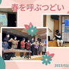 共産党の躍進へ各地でつどい　保育の基準改善ぜひ／前橋（しんぶん赤旗・首都圏　2023.02.14）　#群馬 #前橋 #日本共産党 #酒井ひろあき #子どもたちにもう1人保育士を