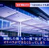 香住のお任せ鮮魚と山口香さん「東京五輪、残念だけど難しいーが、冷静で現実的な感覚なのでは」