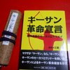 ２１年１０月１７日を持ちまして、引っ越しをして、丸二年が経ちました。三年目に入ります。ありがたいことです。