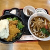 西川口の「二幸」でチキン南蛮丼とうどんランチセットを食べました🍜