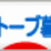 原木回収しませんか？　なかやマンさん