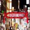 「歌舞伎町」の名前の由来と歴史的背景：歌舞伎と関係ないのになぜ？戦後の復興期における計画と挫折