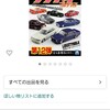 青島文化教材社 1/64 ブラインドトイ ダイキャストミニカー グラチャンコレクション Part.12 12個入 BOX