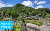 記事を見る